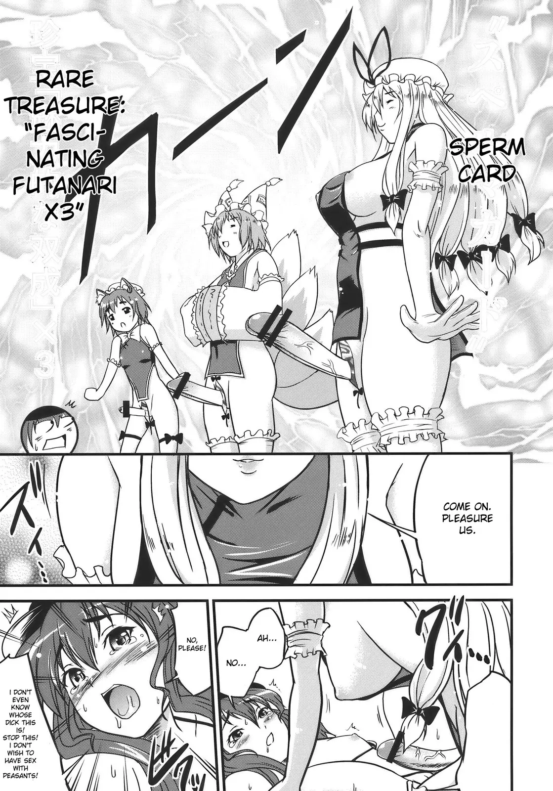 Touhou Hisouchin (Touhou Project) -hentai-futanari