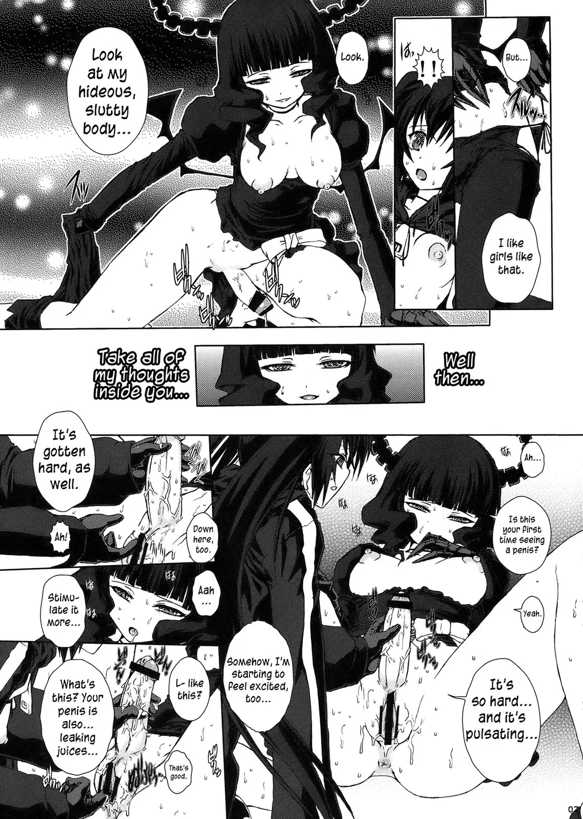 B★RS SAND! (Black Rock Shooter)-hentai-futanari